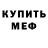 Метадон кристалл Vincent Ching
