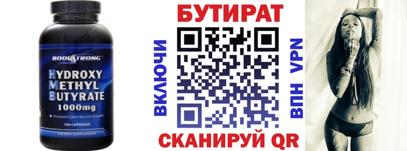 БУТИРАТ оксибутират  хочу   Щигры 