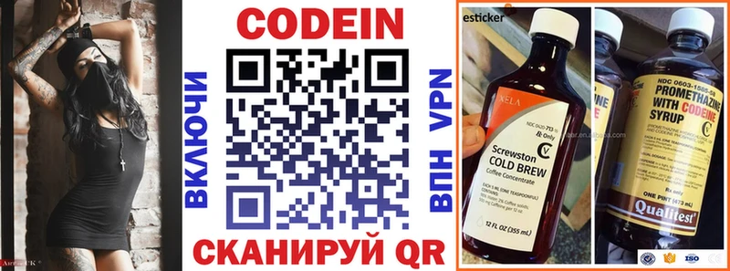 Кодеин Purple Drank  Щигры 