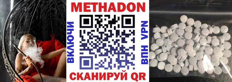MEGA Щигры МЕТАДОН белоснежный